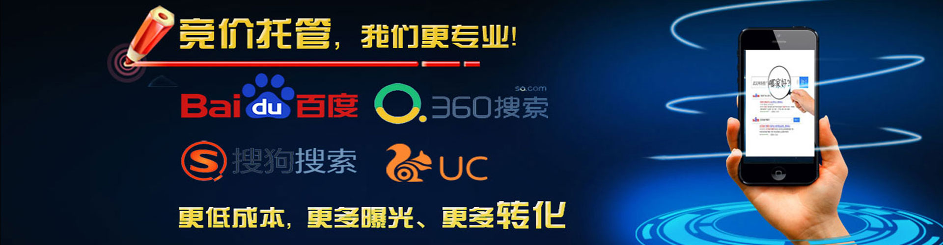 株洲百度竞价